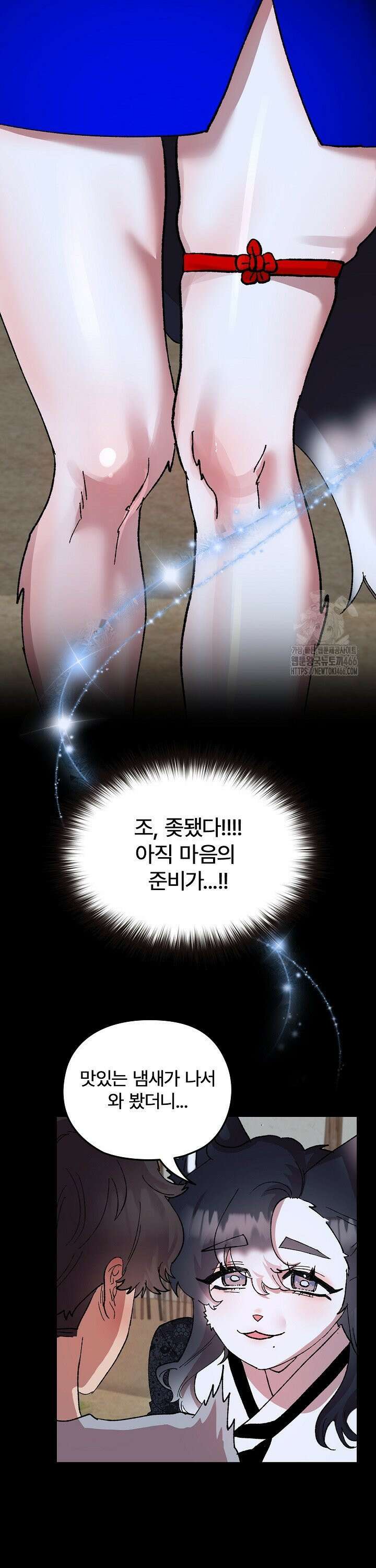 털낭자뎐 3화 10