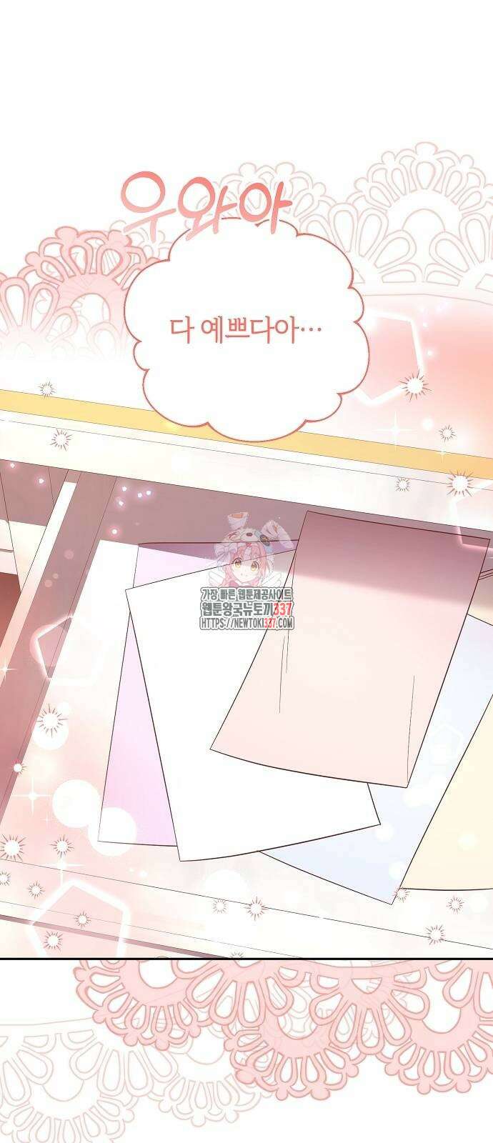 아니, 저는 황녀님만 꼬셨다니까요? 18화 1