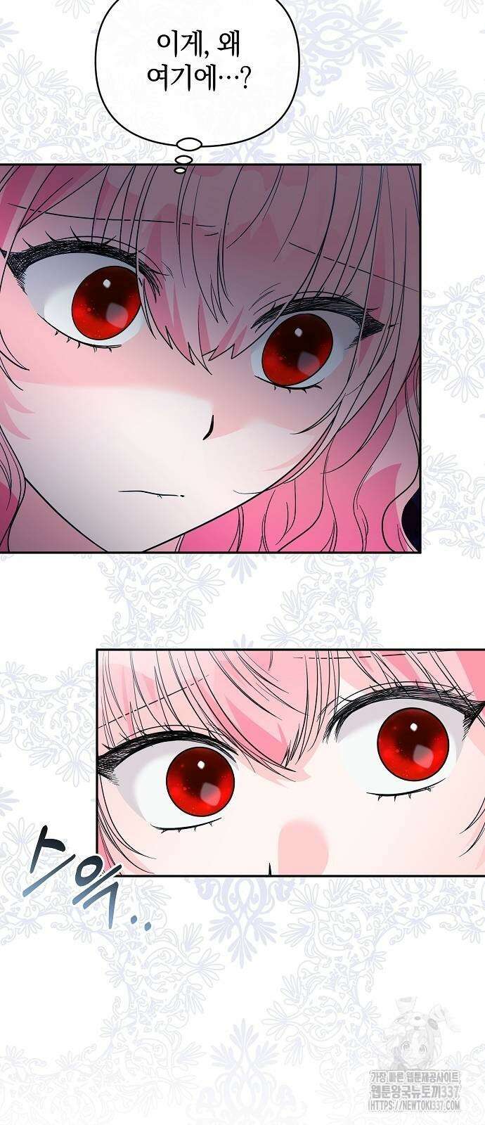 아니, 저는 황녀님만 꼬셨다니까요? 18화 6