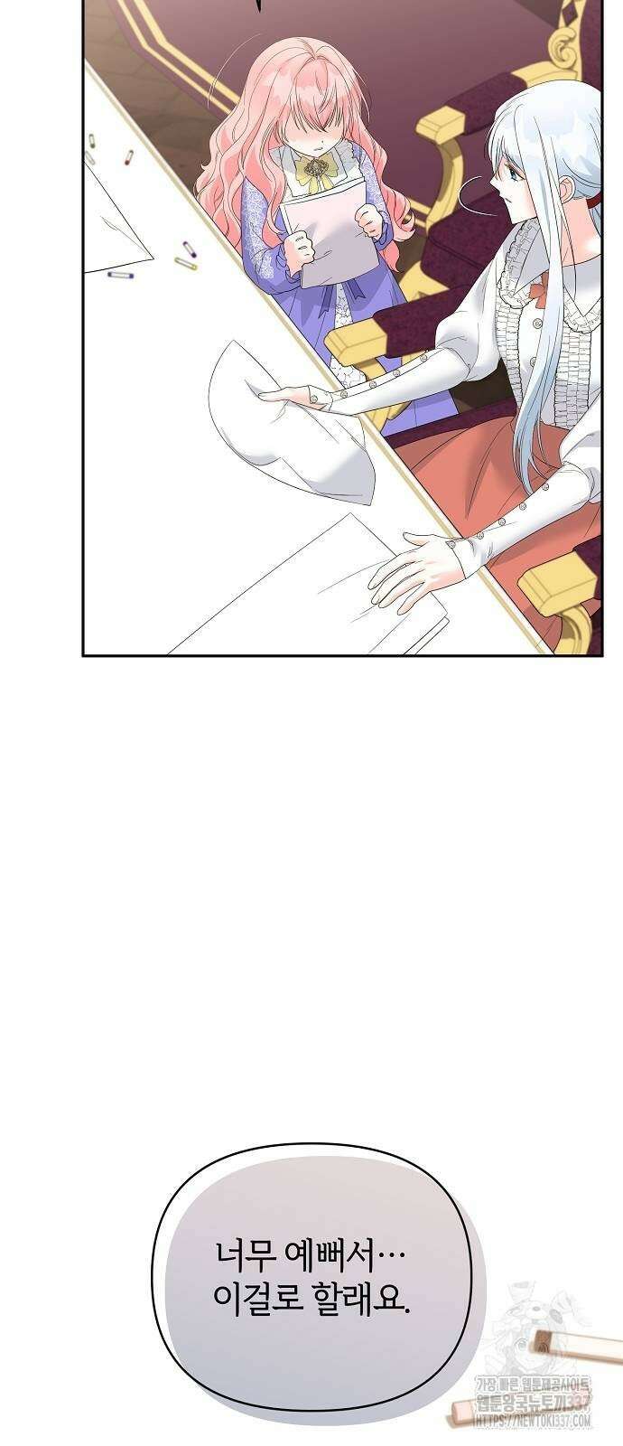 아니, 저는 황녀님만 꼬셨다니까요? 18화 9