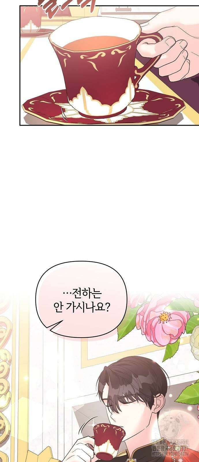아니, 저는 황녀님만 꼬셨다니까요? 18화 26