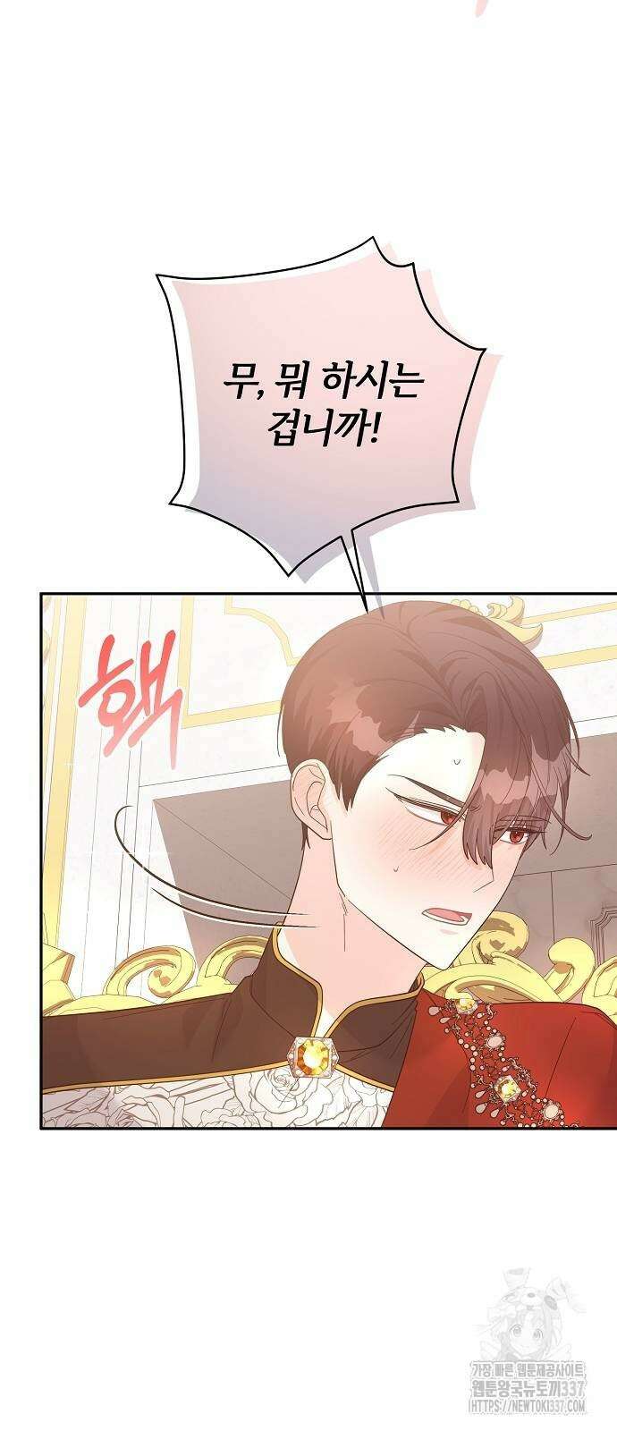 아니, 저는 황녀님만 꼬셨다니까요? 18화 35