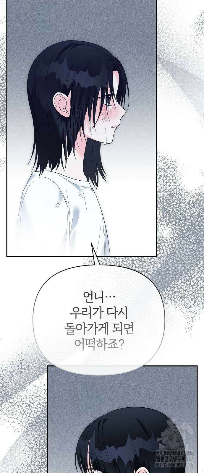 아니, 저는 황녀님만 꼬셨다니까요? 18화 68