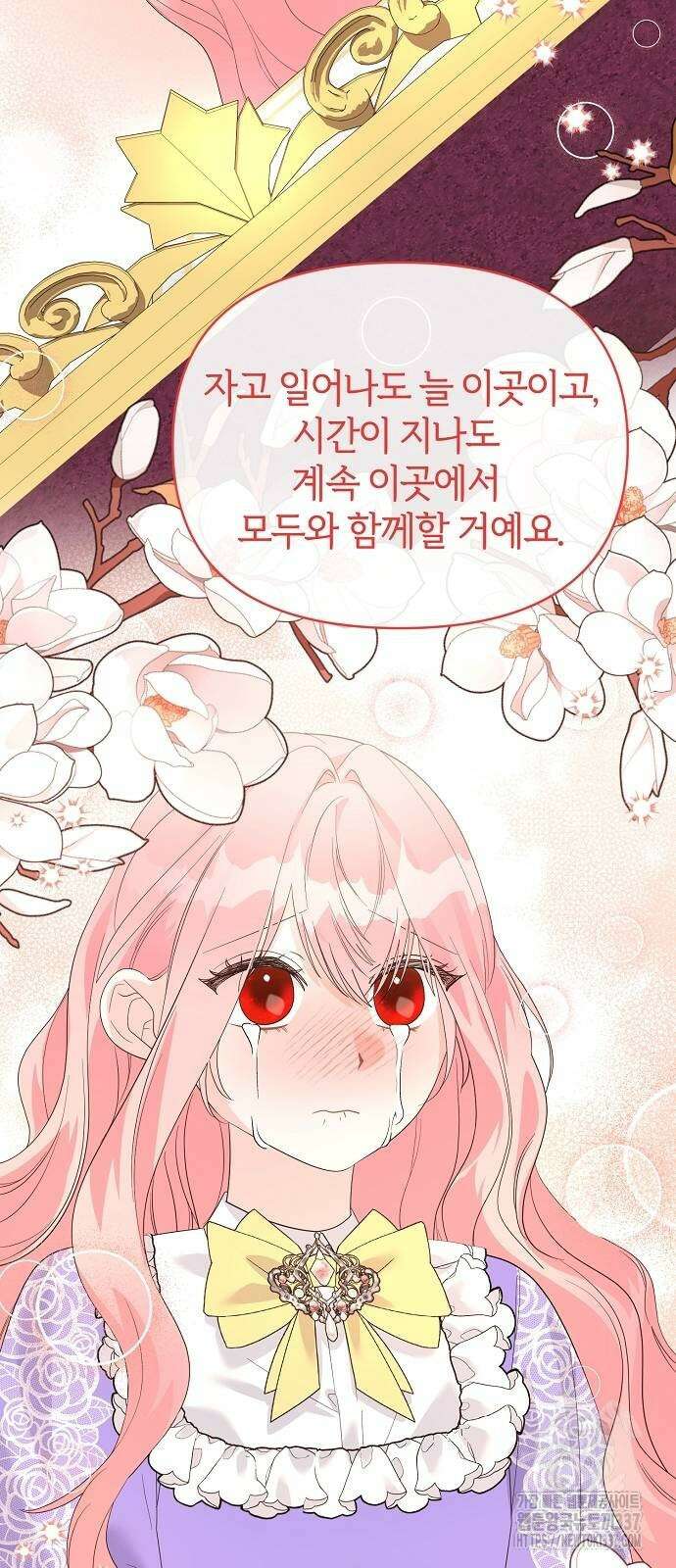 아니, 저는 황녀님만 꼬셨다니까요? 18화 73