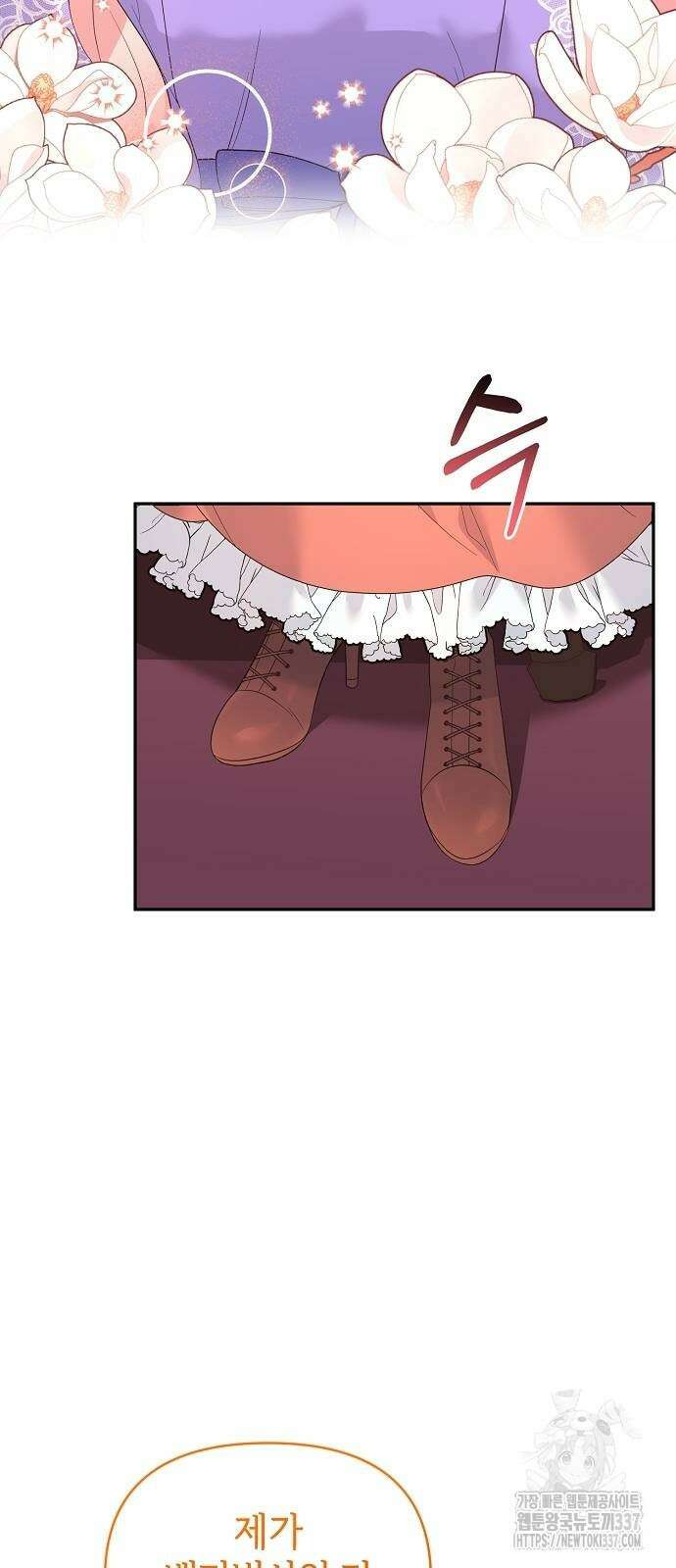 아니, 저는 황녀님만 꼬셨다니까요? 18화 74