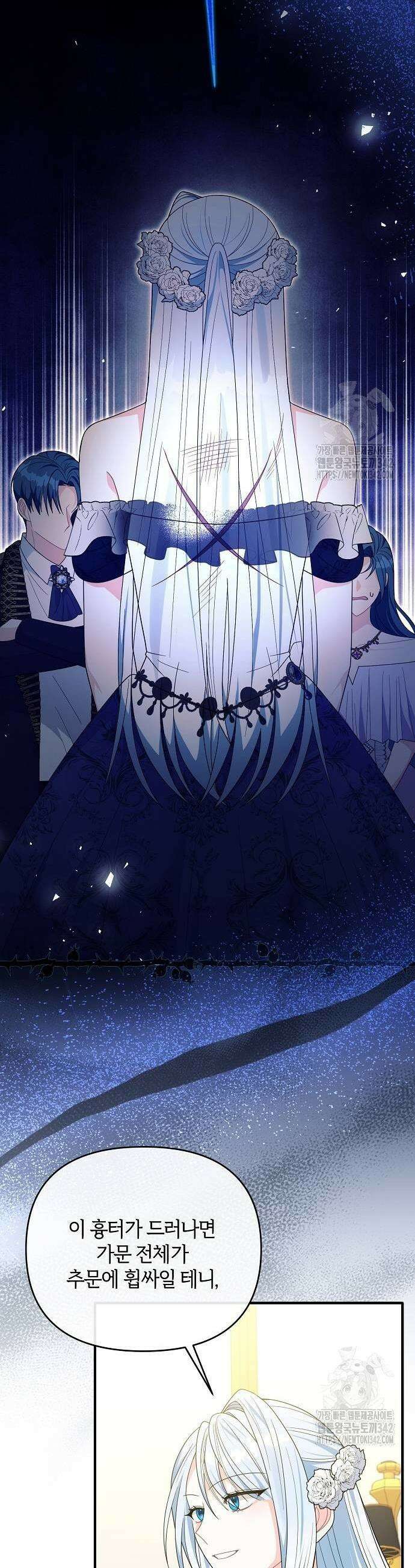아니, 저는 황녀님만 꼬셨다니까요? 27화 5