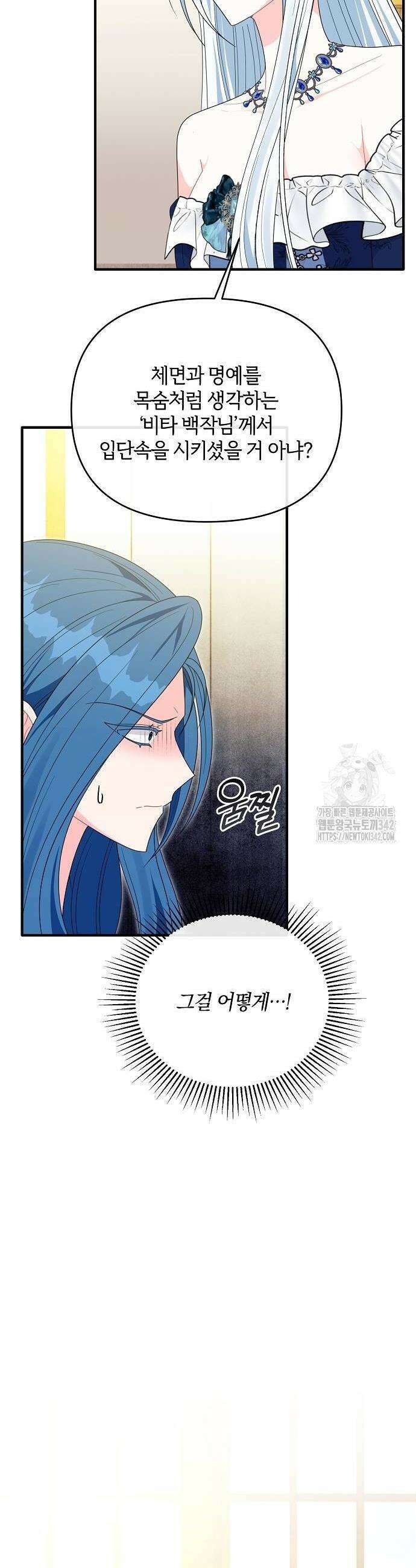 아니, 저는 황녀님만 꼬셨다니까요? 27화 6