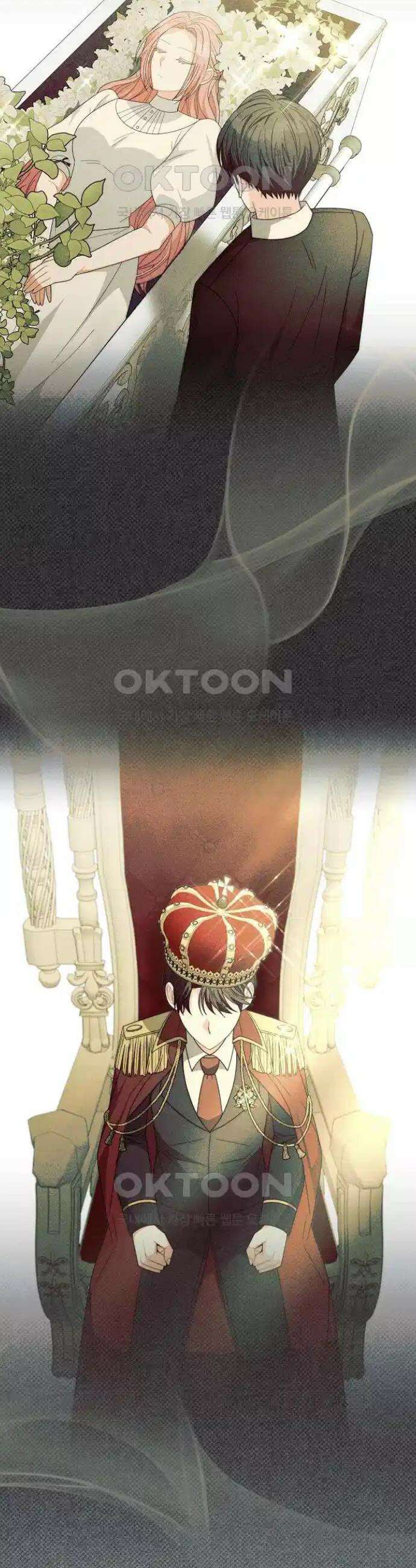 아니, 저는 황녀님만 꼬셨다니까요? 37화 20