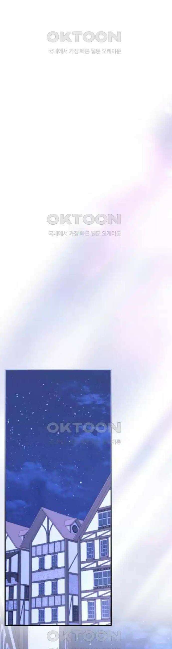 아니, 저는 황녀님만 꼬셨다니까요? 37화 27