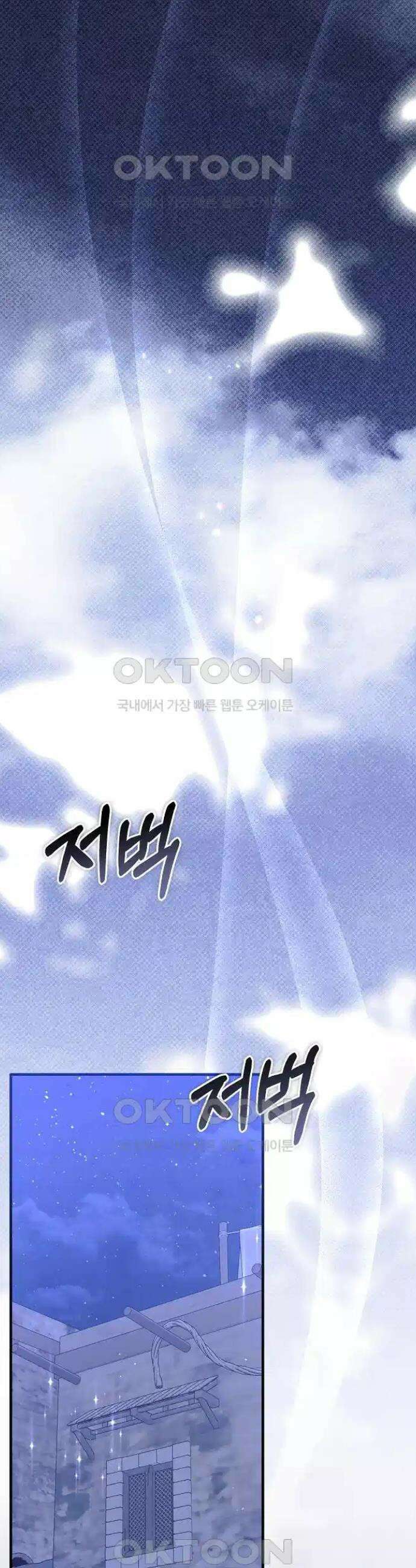 아니, 저는 황녀님만 꼬셨다니까요? 37화 42