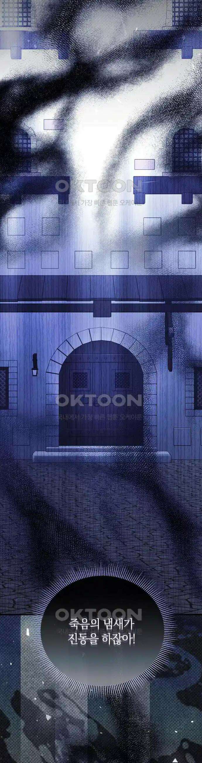 아니, 저는 황녀님만 꼬셨다니까요? 37화 47