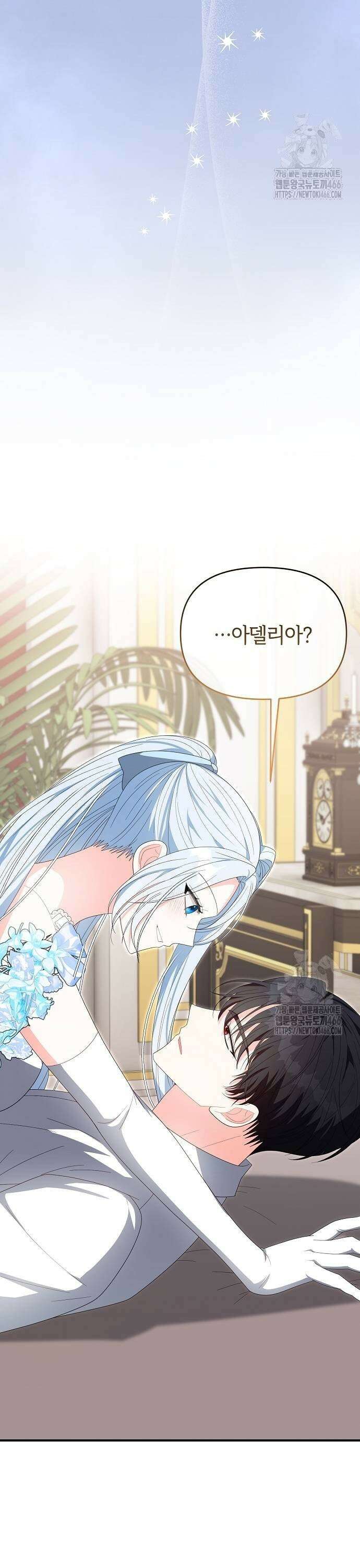아니, 저는 황녀님만 꼬셨다니까요? 47화 3
