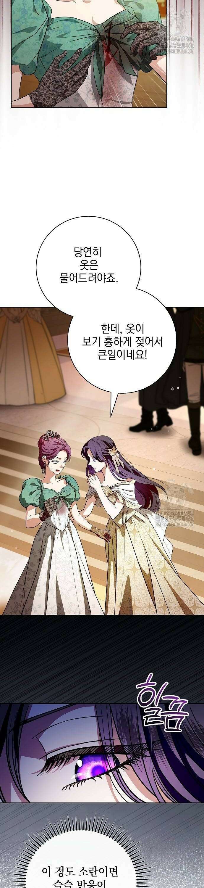 내 남편의 정부에게 64화 2