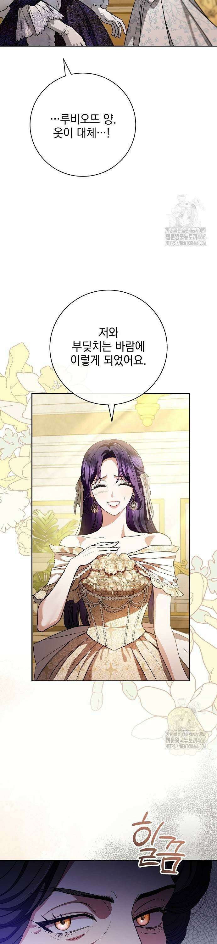 내 남편의 정부에게 64화 5