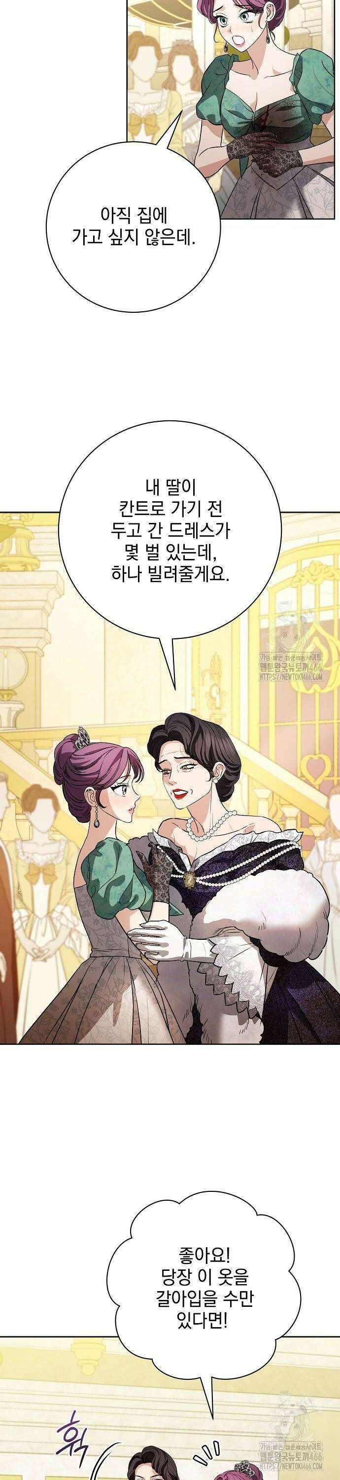 내 남편의 정부에게 64화 8