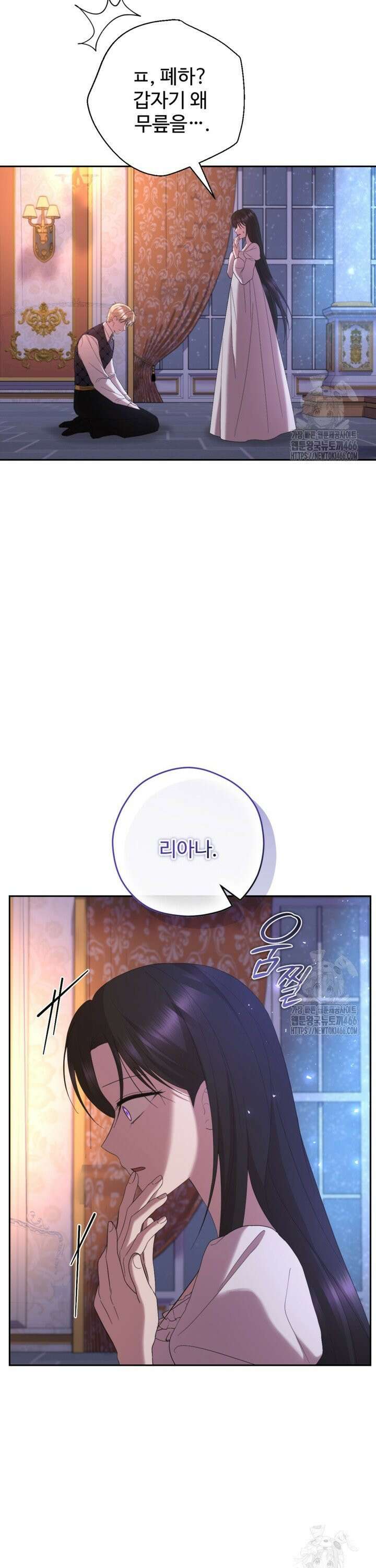 하녀는 폭군의 목줄을 쥐고 있다 86화 4