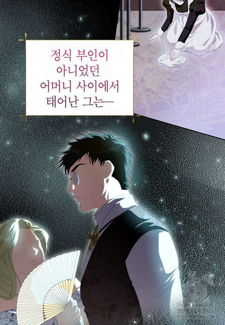 상냥한 남자주인공의 가면을 벗기면 71화 5