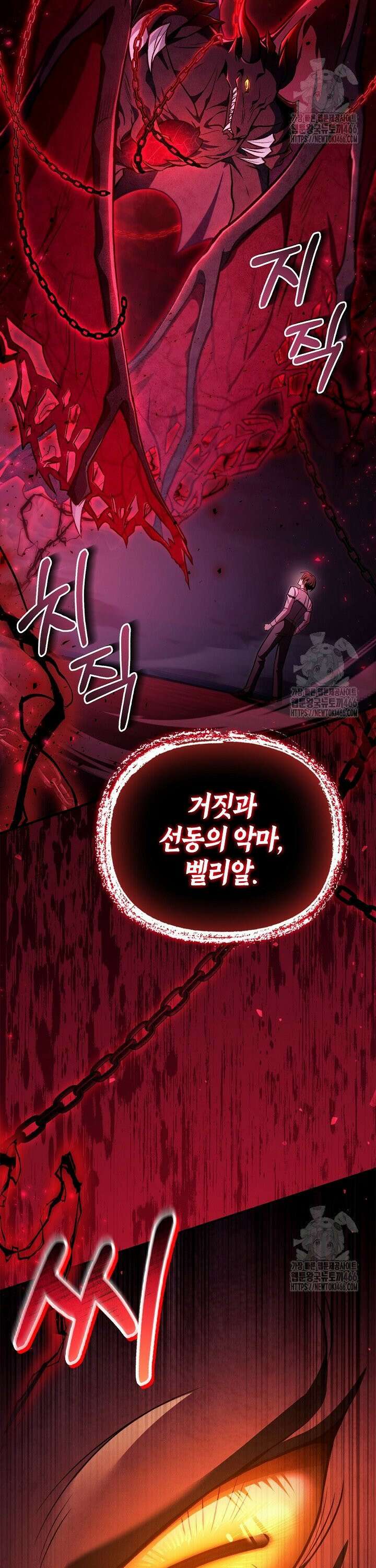 회귀자 사용설명서 126화 2