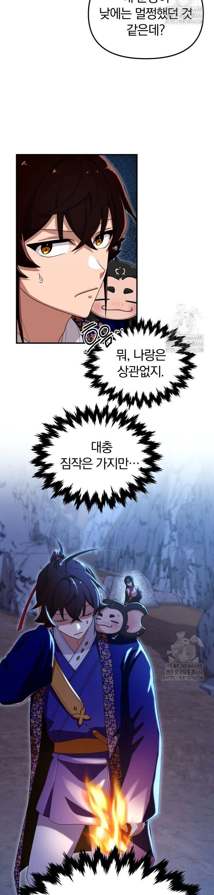 천마 객잔 39화 5