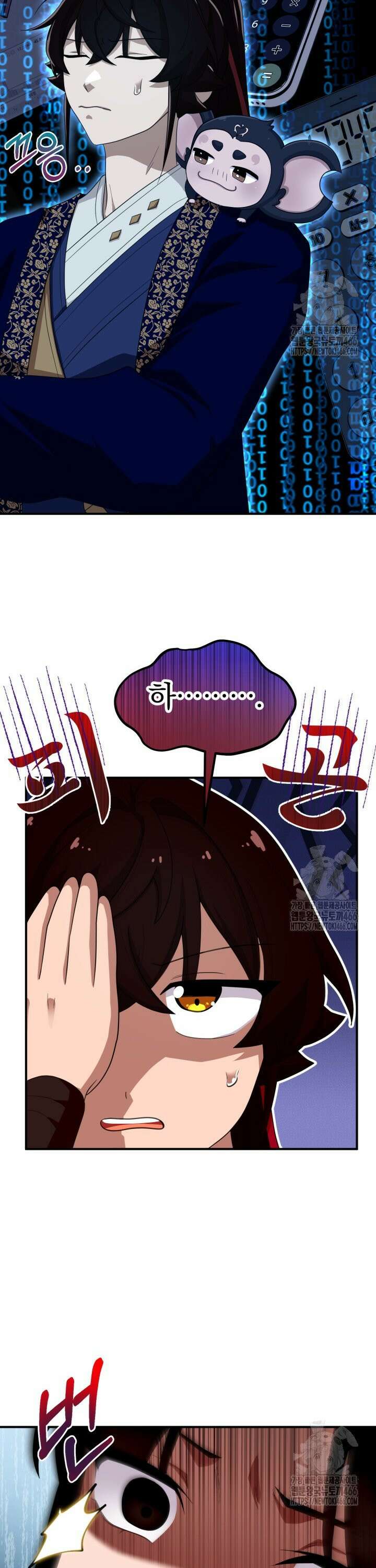 천마 객잔 39화 7