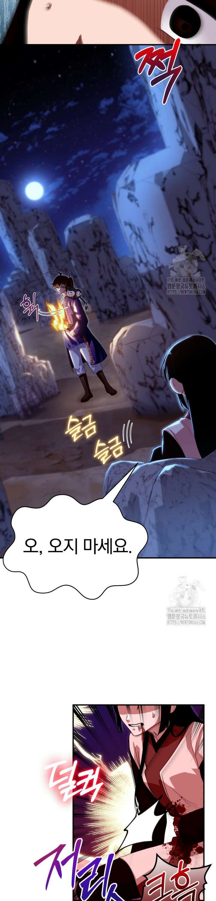 천마 객잔 39화 8