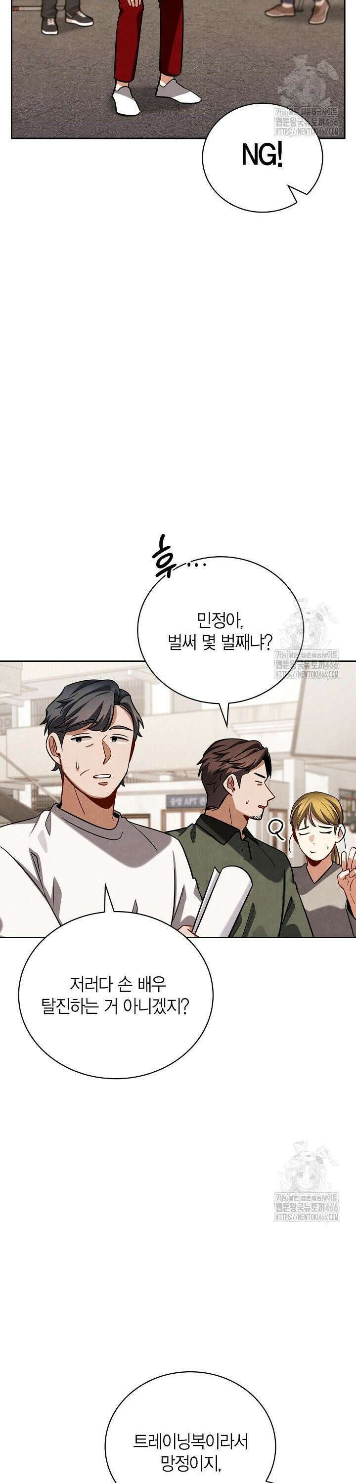 배우로서 살겠다 118화 2