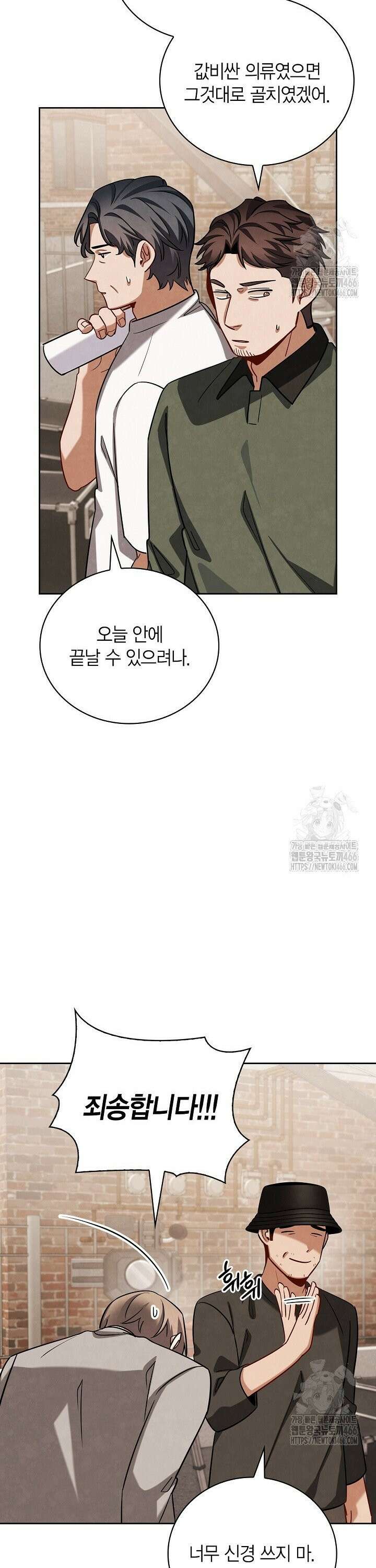 배우로서 살겠다 118화 3