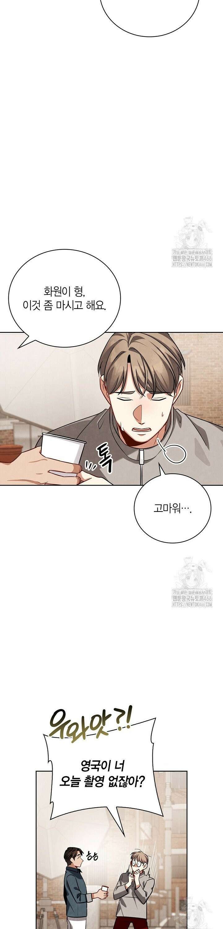 배우로서 살겠다 118화 4