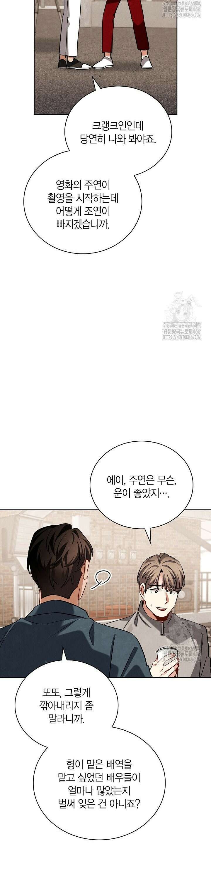배우로서 살겠다 118화 5