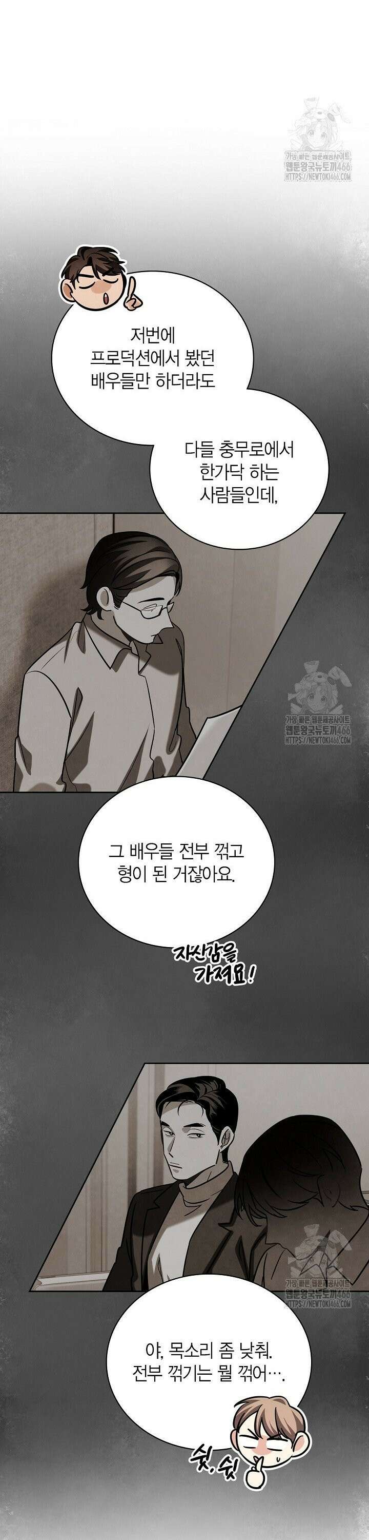 배우로서 살겠다 118화 6