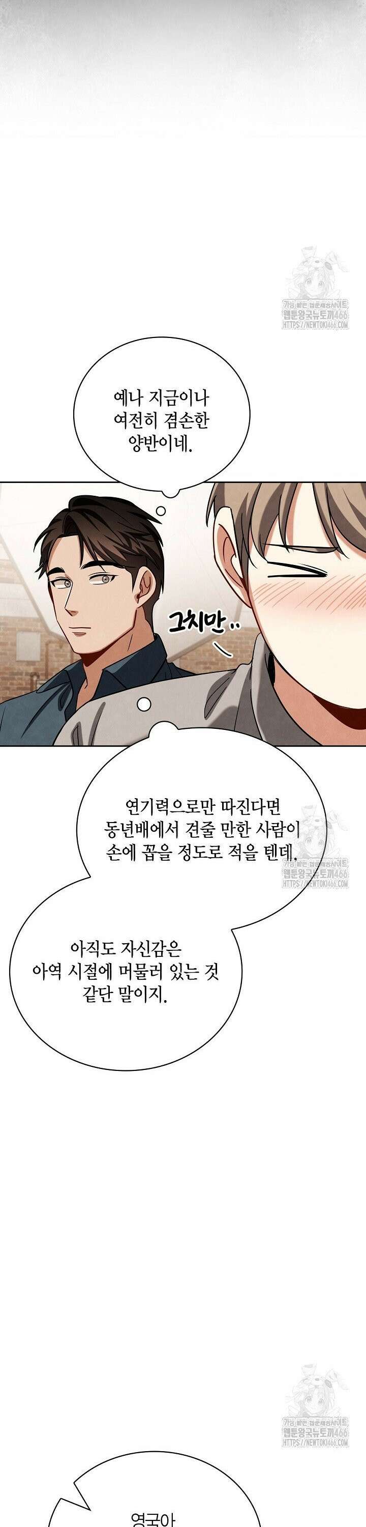 배우로서 살겠다 118화 7
