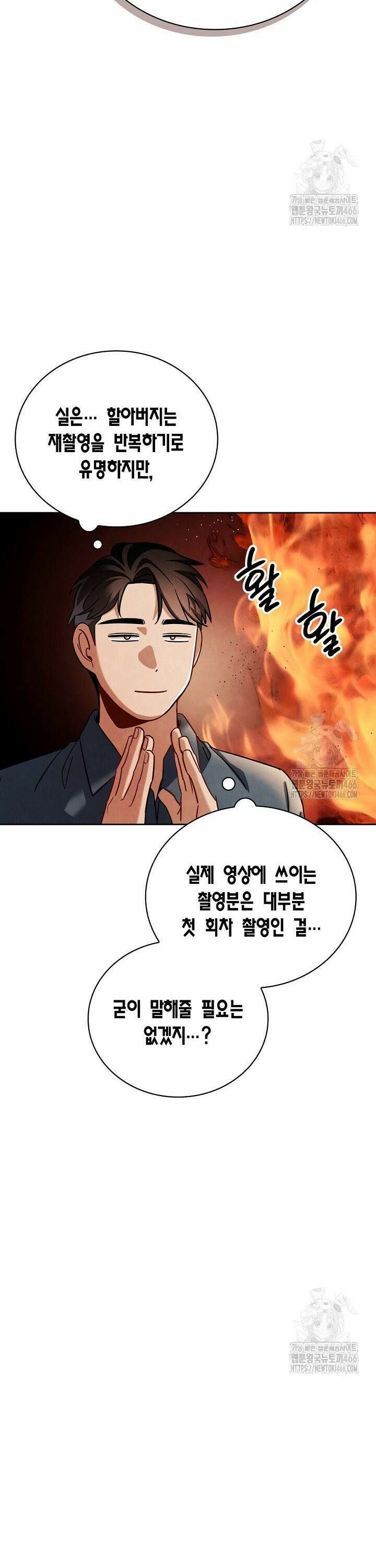 배우로서 살겠다 118화 10