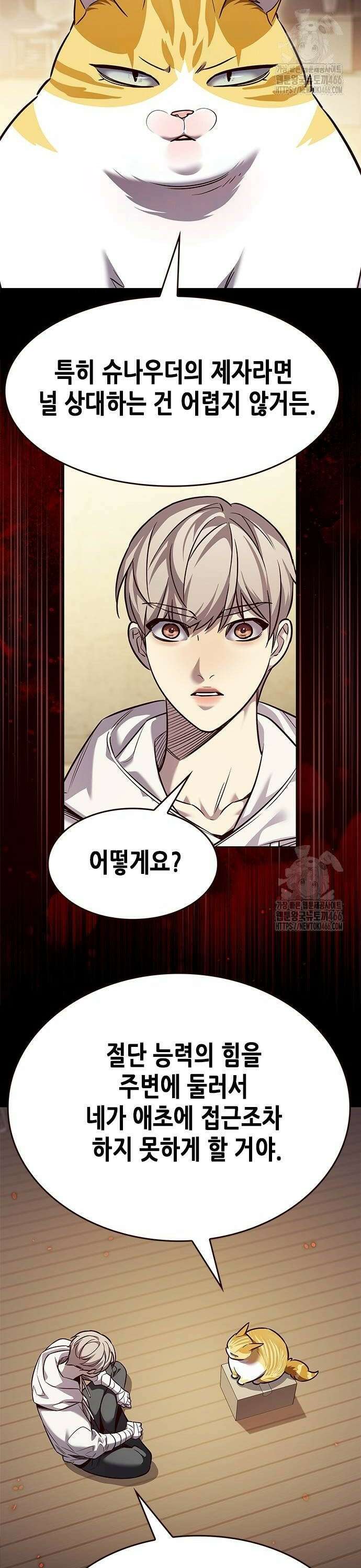 일렉시드 333화 2