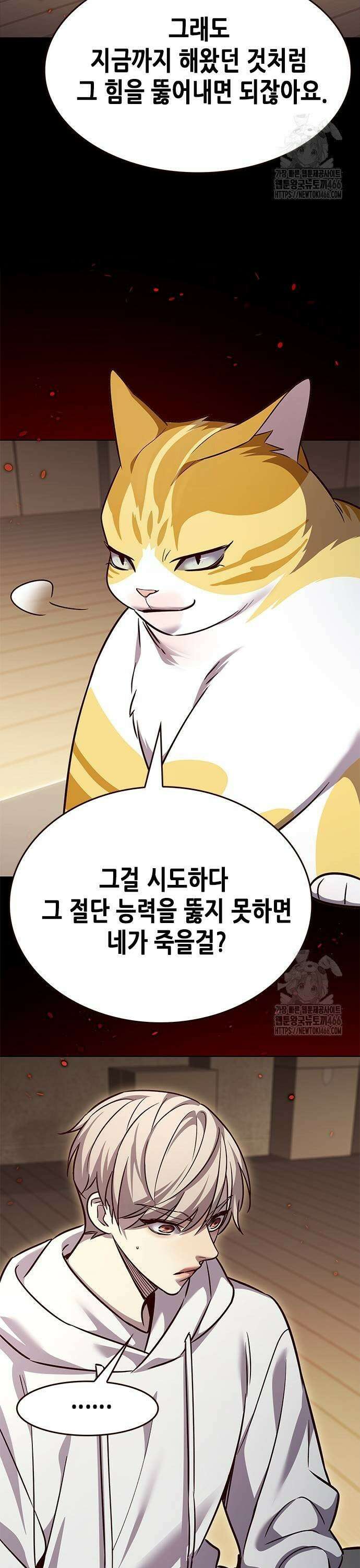 일렉시드 333화 3