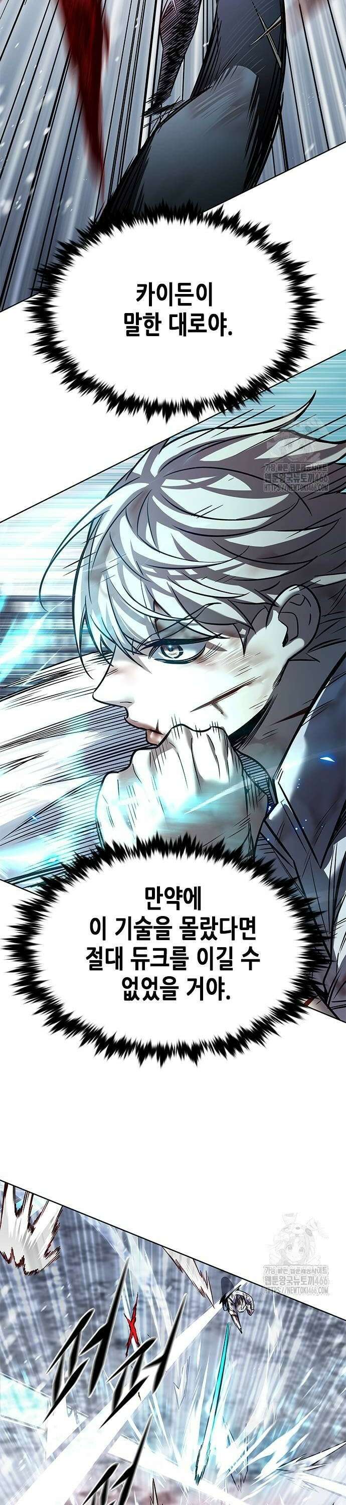 일렉시드 333화 6