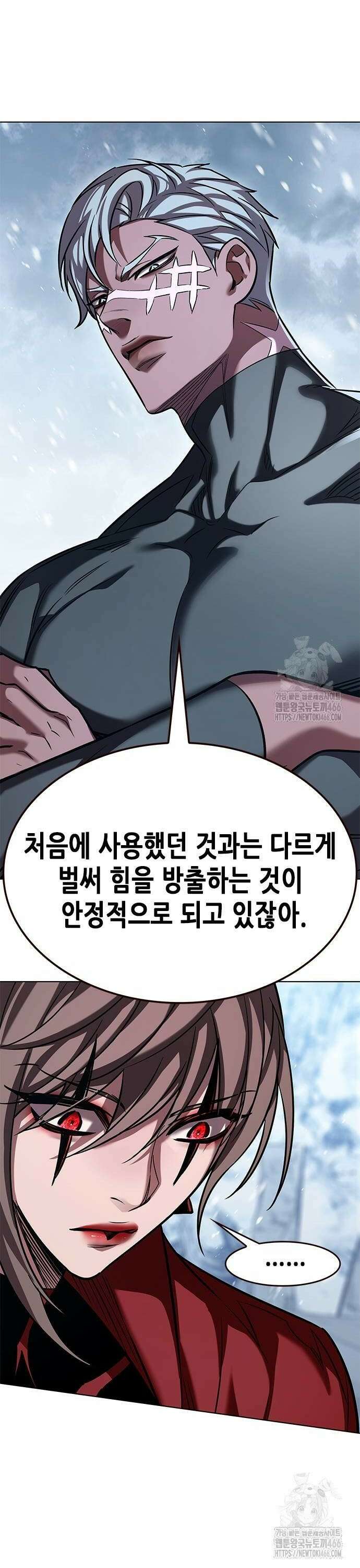 일렉시드 333화 8