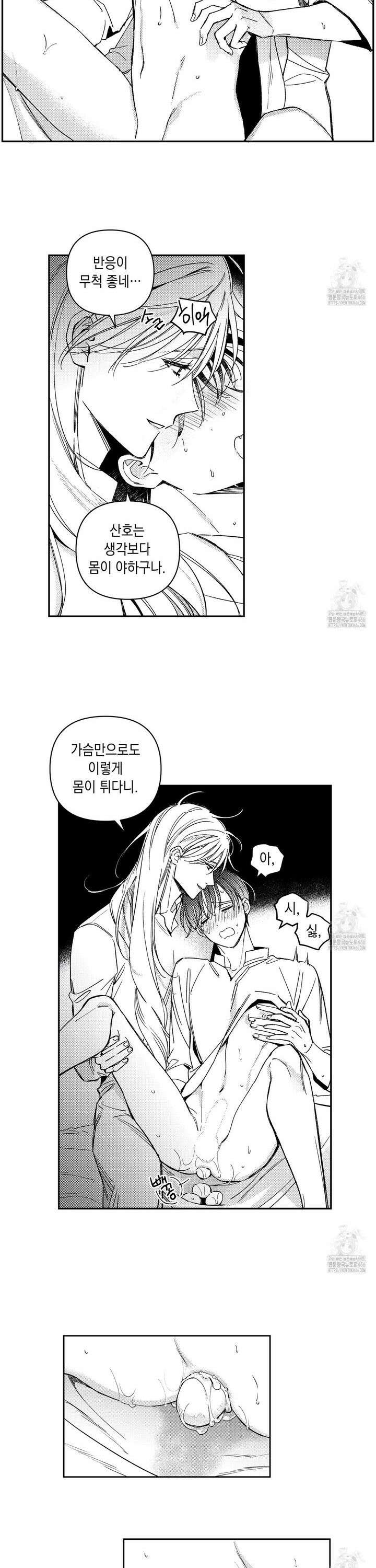바다 밑 산호 속에는 12화 8
