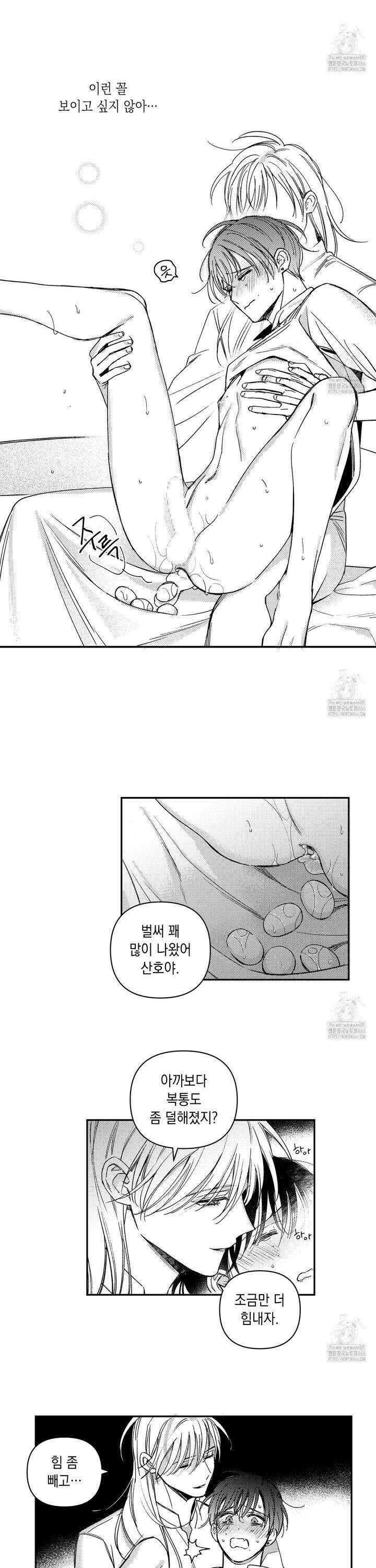 바다 밑 산호 속에는 12화 10