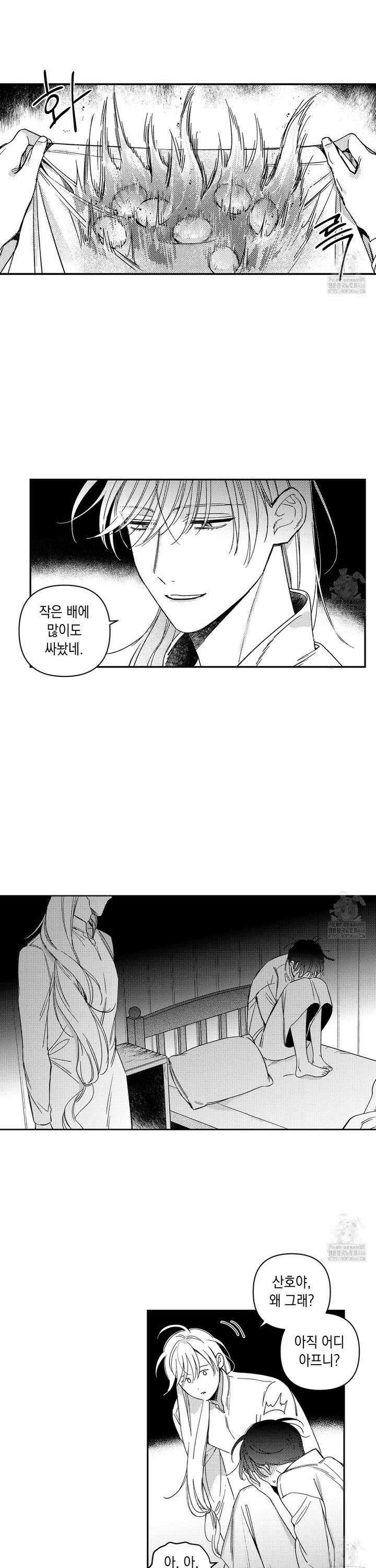 바다 밑 산호 속에는 12화 15