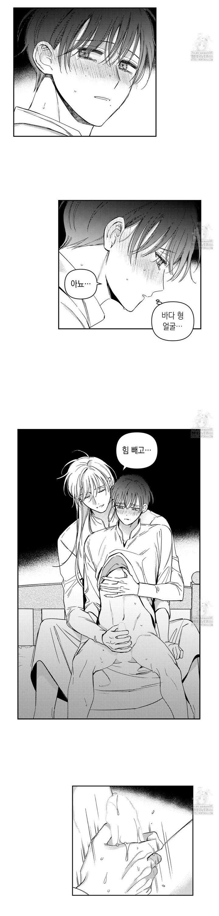 바다 밑 산호 속에는 12화 18