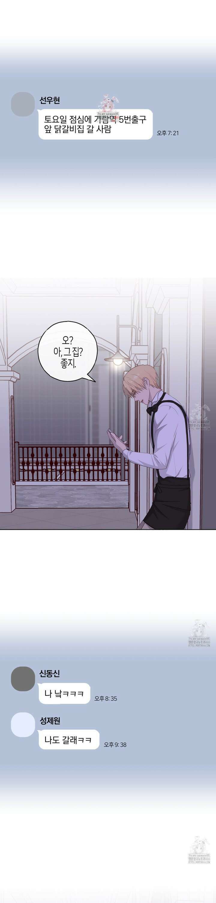 알파친구 43화 1