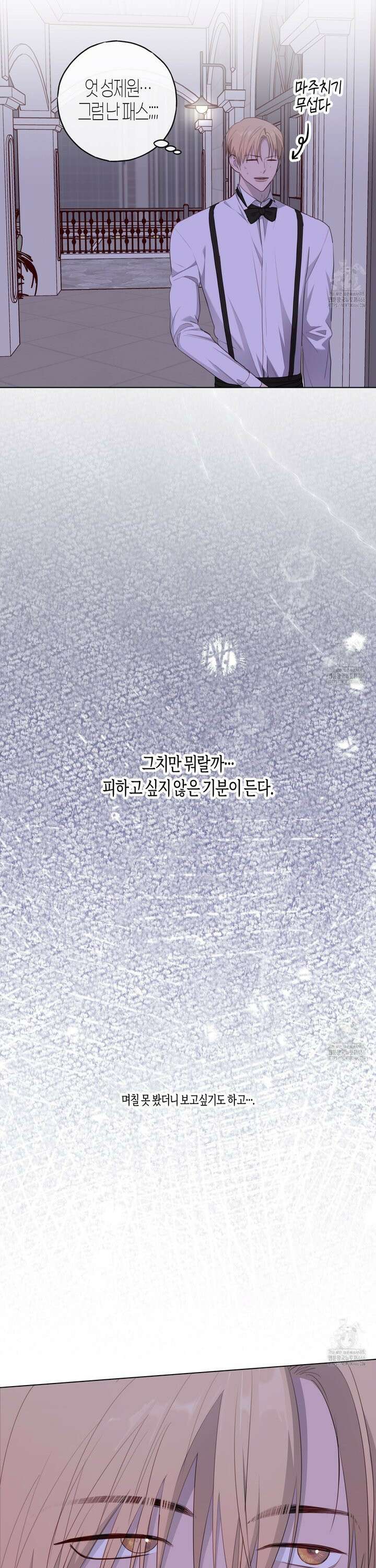 알파친구 43화 2