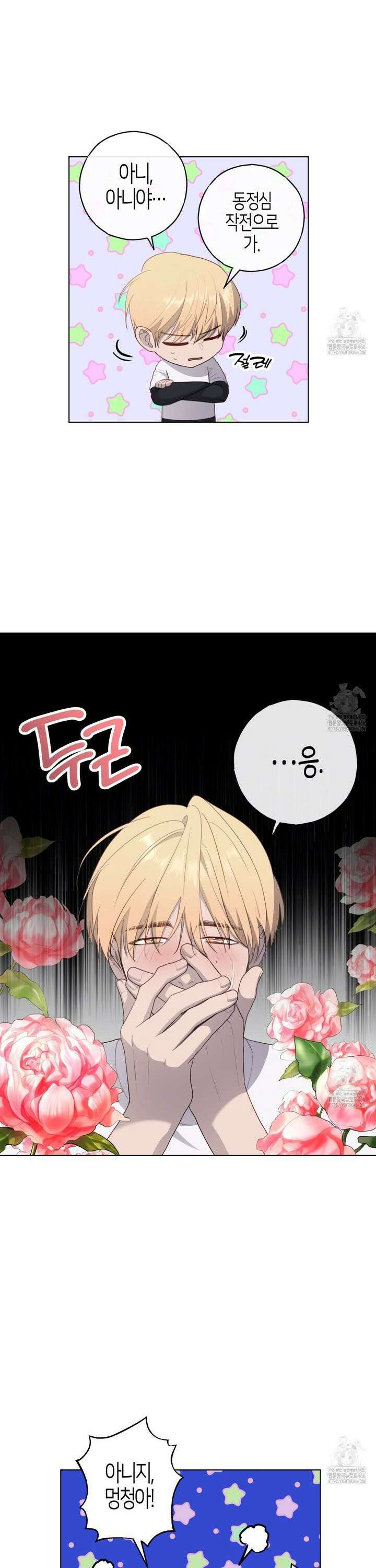 알파친구 43화 5