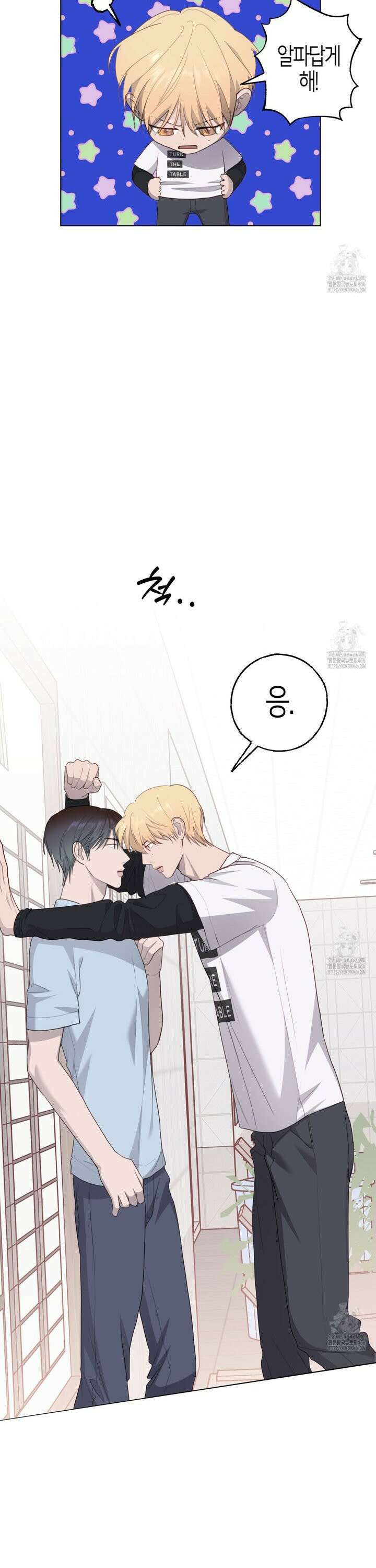 알파친구 43화 6