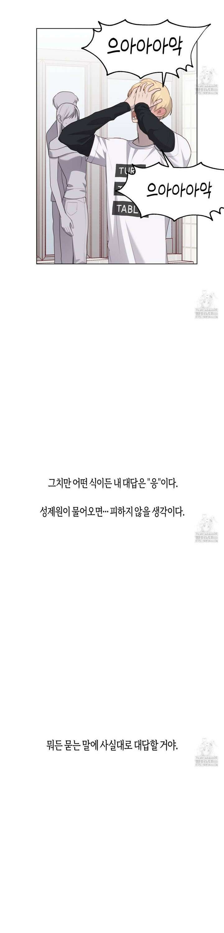 알파친구 43화 7