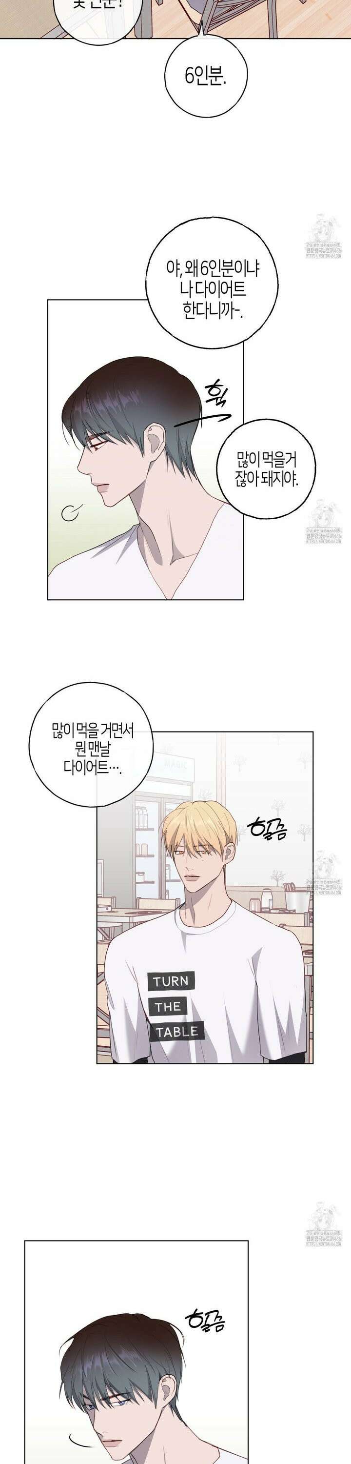 알파친구 43화 10