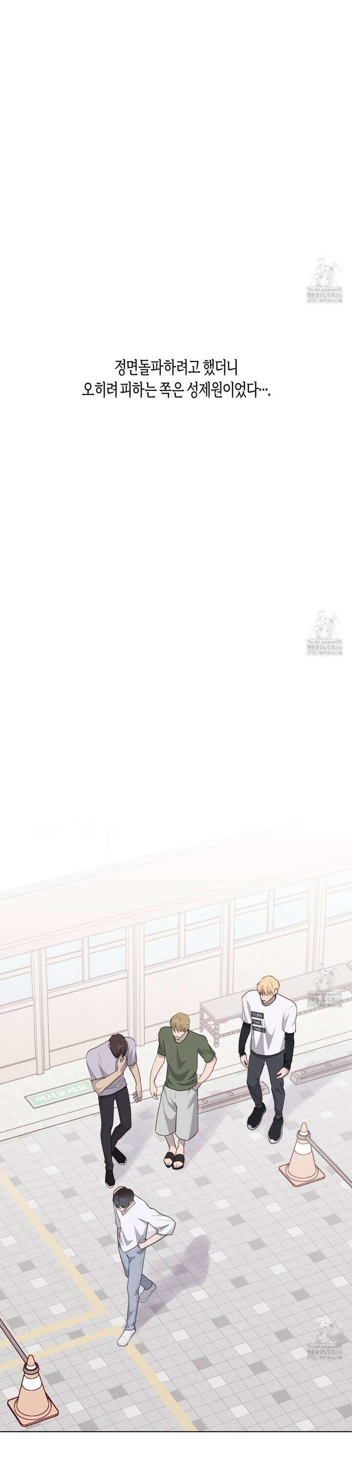 알파친구 43화 13