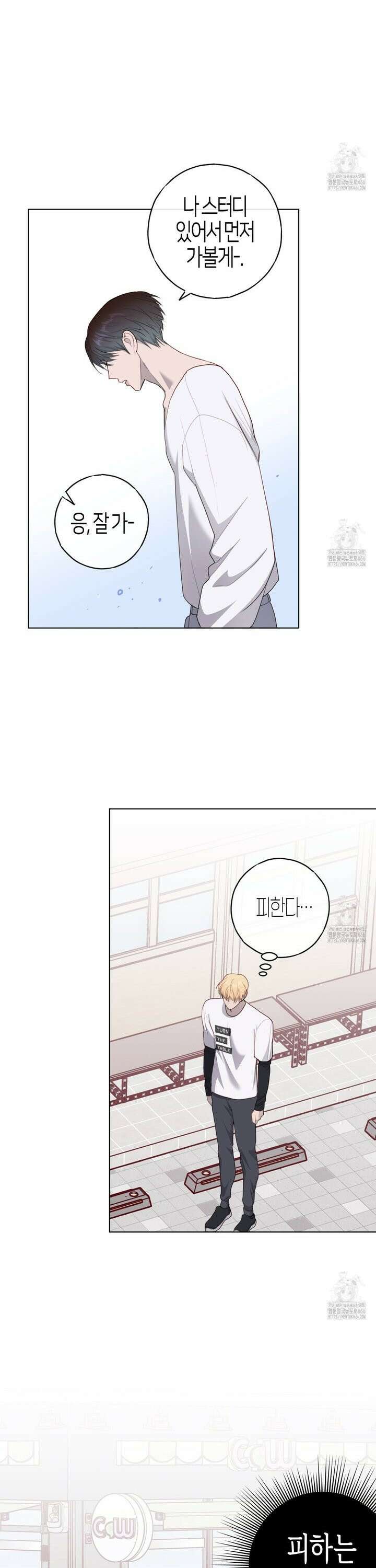 알파친구 43화 14