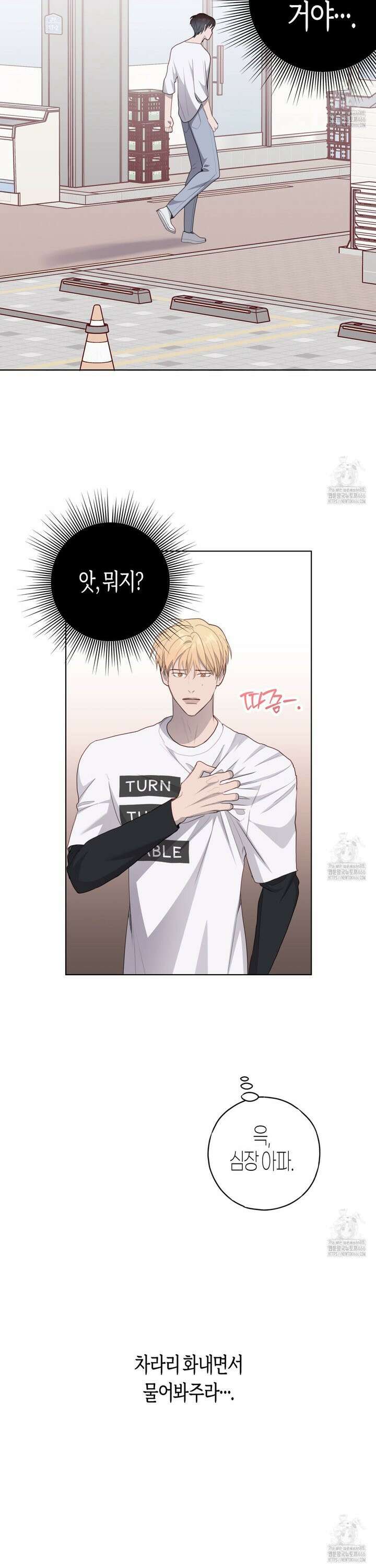 알파친구 43화 15