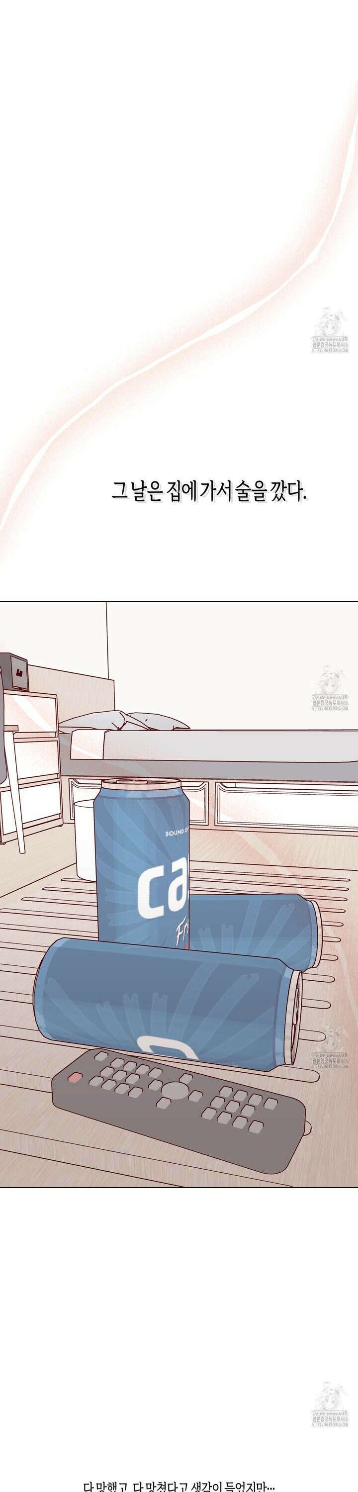 알파친구 43화 16